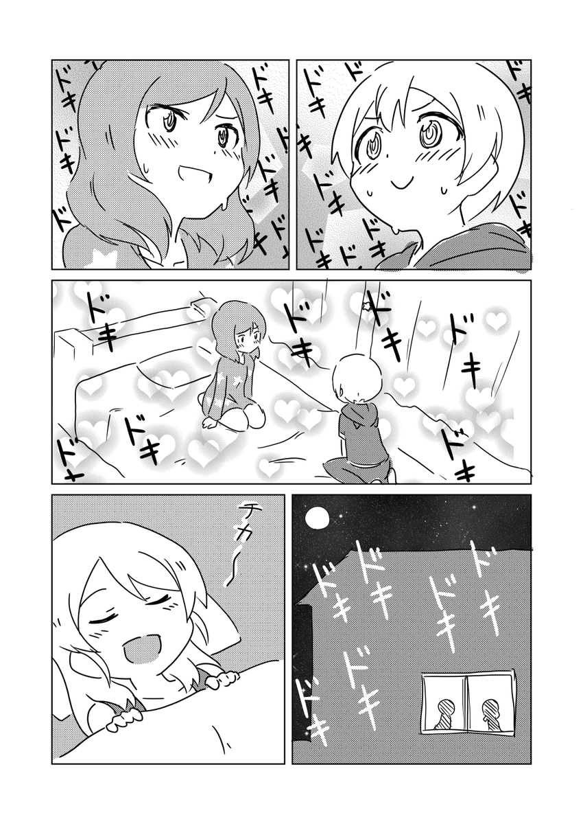 ネコとネコの始まらないパーティーZ@猫の日 