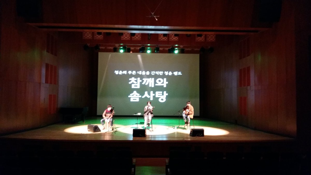 InterM_Concert's tweet photo. 지금은 두 번째 Intermission 피콕&amp;참깨와솜사탕 리허설 중~🎶 https://t.co/mgvp2XCKwC