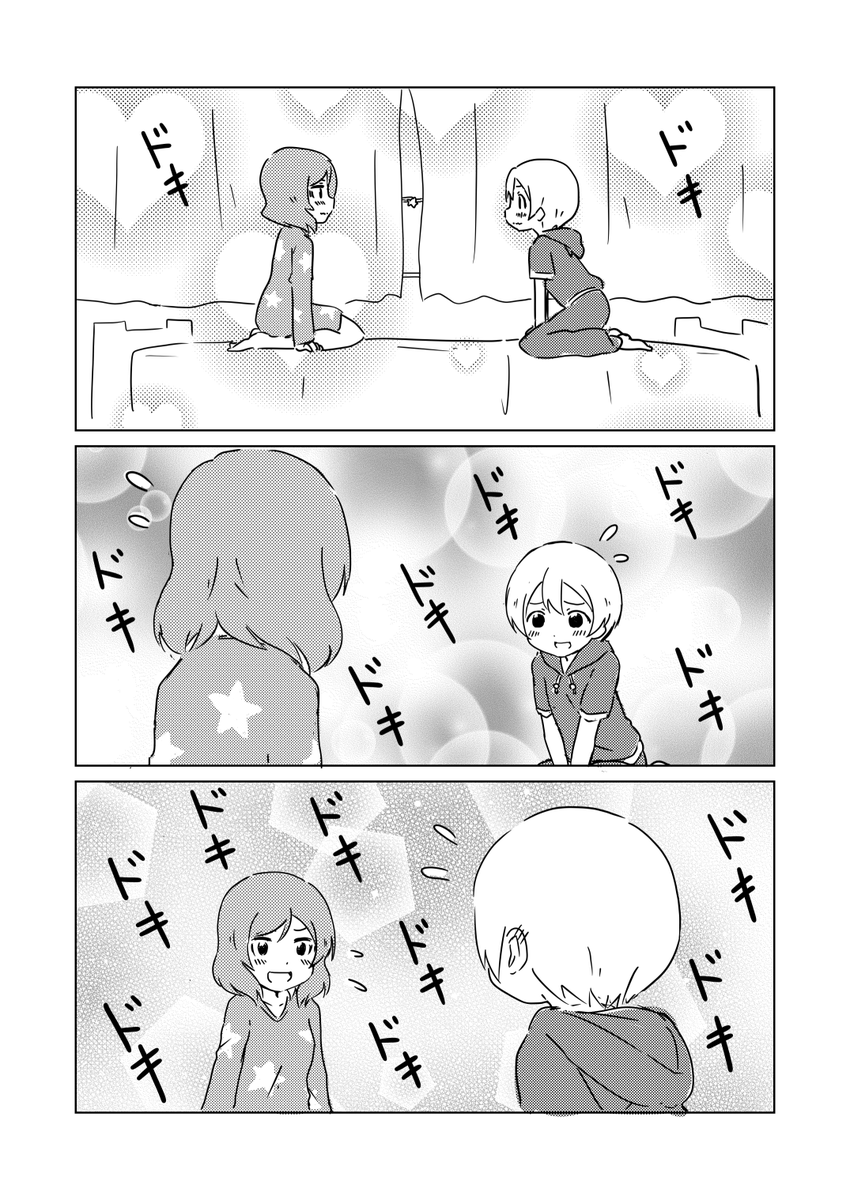 ネコとネコの始まらないパーティーZ@猫の日 