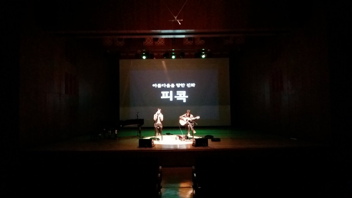 InterM_Concert's tweet photo. 지금은 두 번째 Intermission 피콕&amp;참깨와솜사탕 리허설 중~🎶 https://t.co/mgvp2XCKwC