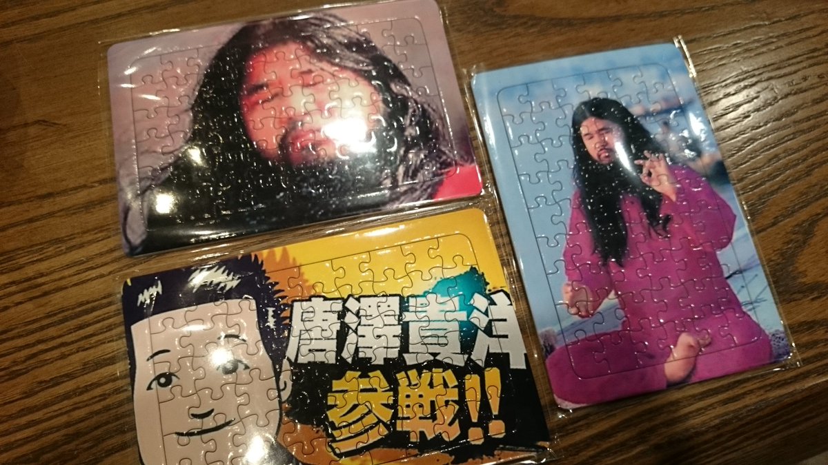 ついに当職のパズルが完成したナリ 尊師 声なき声に力を 法律事務所クロス T Co Simhynsvmh ついに当職のパズルが完成したナリ 尊師 声なき声に力を 法律事務所クロス T Co Simhynsvmh