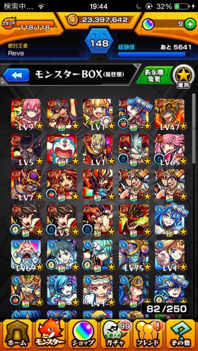 cmbje3's tweet photo. 出）モンスト強垢
求）交換か、iTunes10000円
先送り不可。
#モンスト交換
#モンスト売 https://t.co/qqgiMWae0J