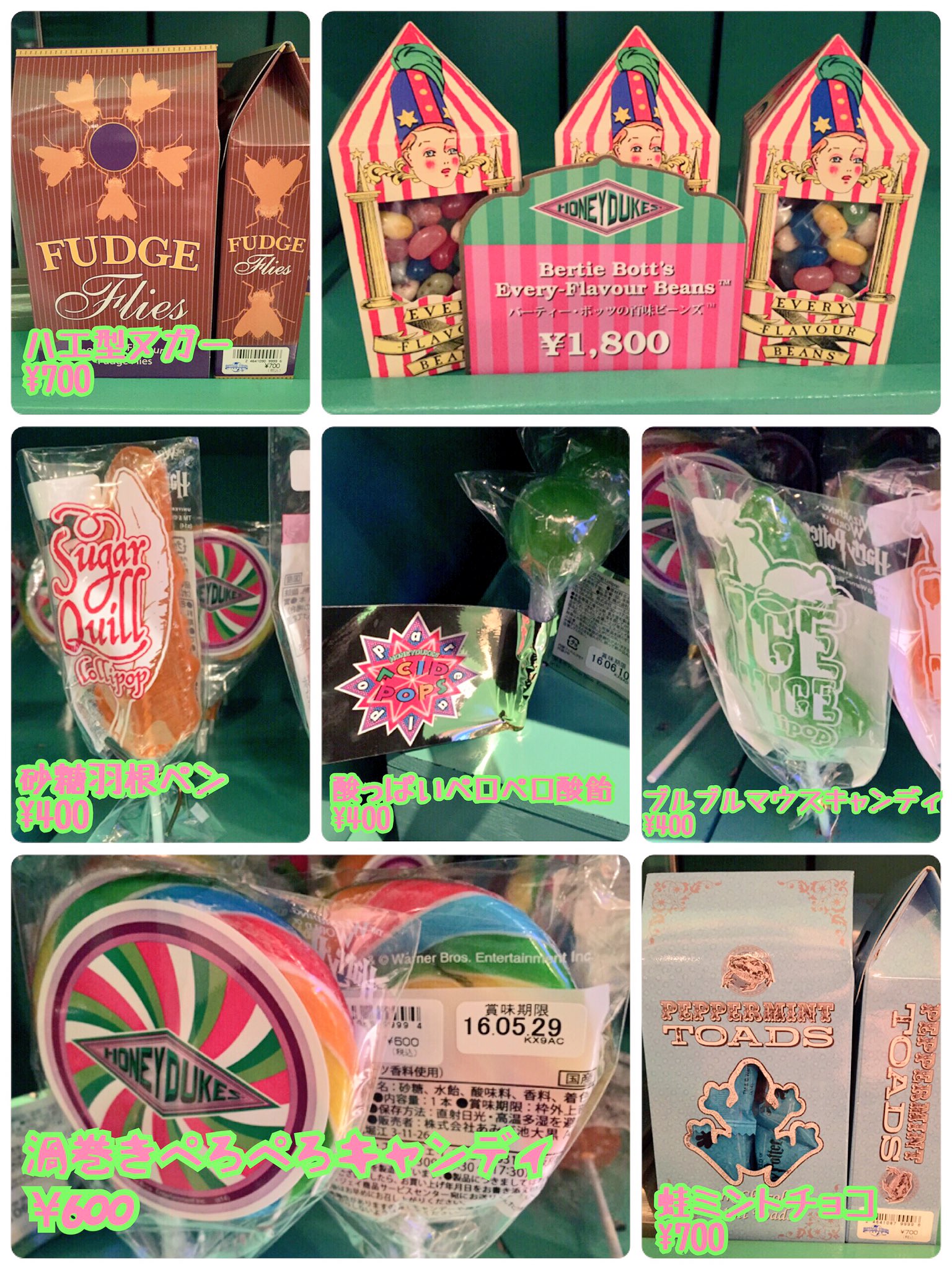 塗りたくったバタ子 16 3 7 Usjハニーデュークス 今売ってるお菓子まとめ 値段うっかり見てなかったものは ごめんやん つd ノ 何かの参考にどうぞ ﾟwﾟ ﾉ Usj ハリーポッター お菓子 T Co Owsq868wbe Twitter