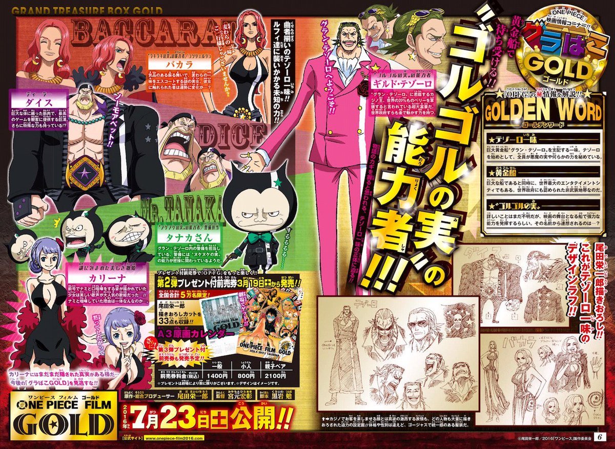 One Piece Wiki Nuevas Y Detalladas Imagenes De Los Enemigos En One Piece Film Gold P T Co Ttibsw8hzl One Piece Wiki Nuevas Y Detalladas Imagenes De Los Enemigos En One Piece Film Gold P T Co Ttibsw8hzl