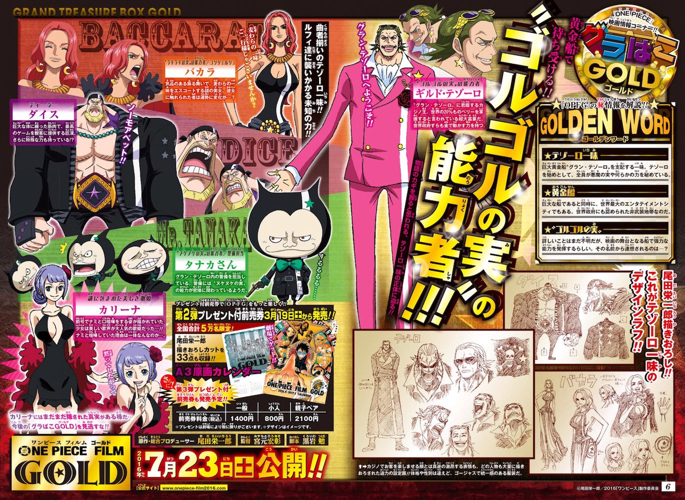 One Piece Wiki Nuevas Y Detalladas Imagenes De Los Enemigos En One Piece Film Gold P T Co Ttibsw8hzl