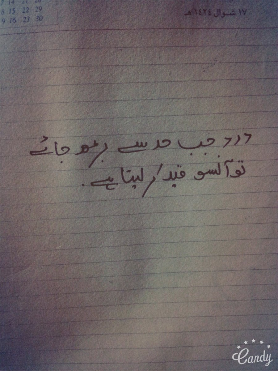 SobiaAslam14's tweet photo. #Dard https://t.co/C8tf9yacg7