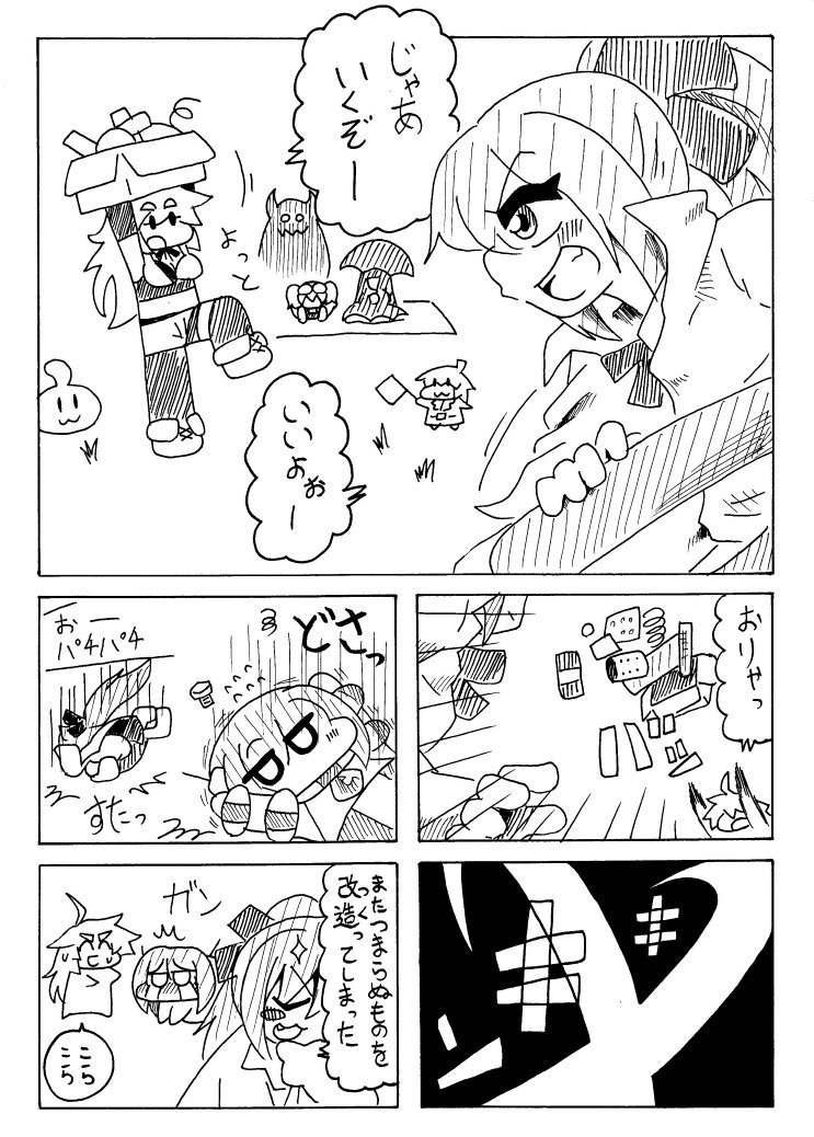 パリユリ まんが 俺タワーイラスト 俺タワー漫画 半田ごて ウォーターポンププライヤー ローディングショベル 水中ポンプ 鉋 高圧洗浄機 T Co Upb8zfafxo パリユリ まんが 俺タワーイラスト 俺タワー漫画 半田ごて ウォーターポンププライヤー ローディングショベル 水中ポンプ 鉋 高圧洗浄機 T Co Upb8zfafxo