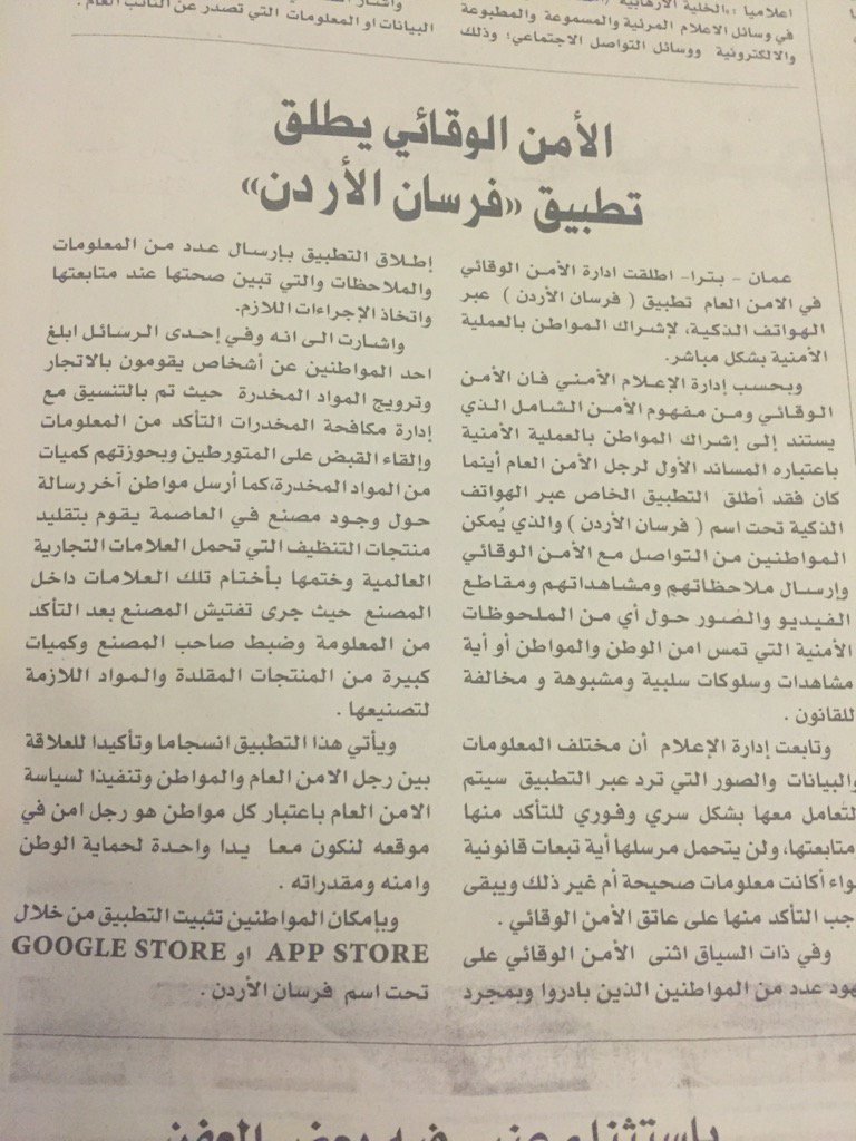 Maishabash's tweet photo. #JordanFirst #love it #jo شو في احلى من الأردن وفرسانها...الله يحمي الأردن https://t.co/FUTRKfGizV