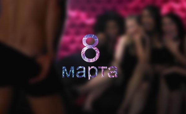 raid_l2's tweet image. Администрация L2Raid поздравляет, всех женщин и девушек с международным женским днем! Любите и будьте любимыми :)