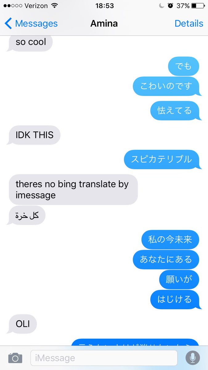 lTSUKlS's tweet image. remember when i text amina the lyrics to spicaterrible