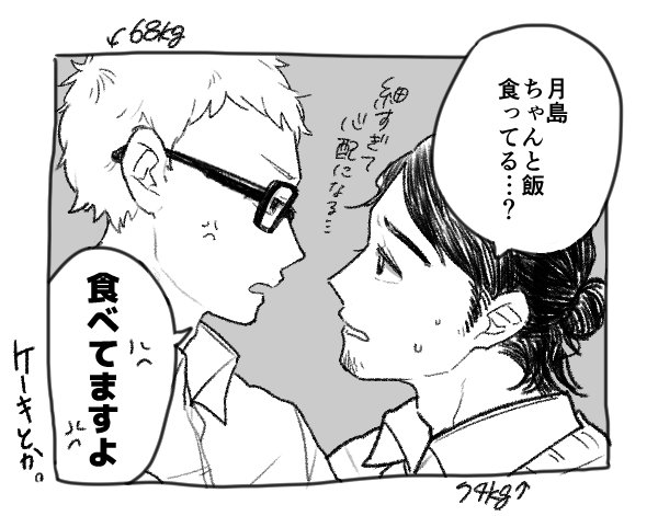 【つきあず】 抱きしめたときにおもったこと 
