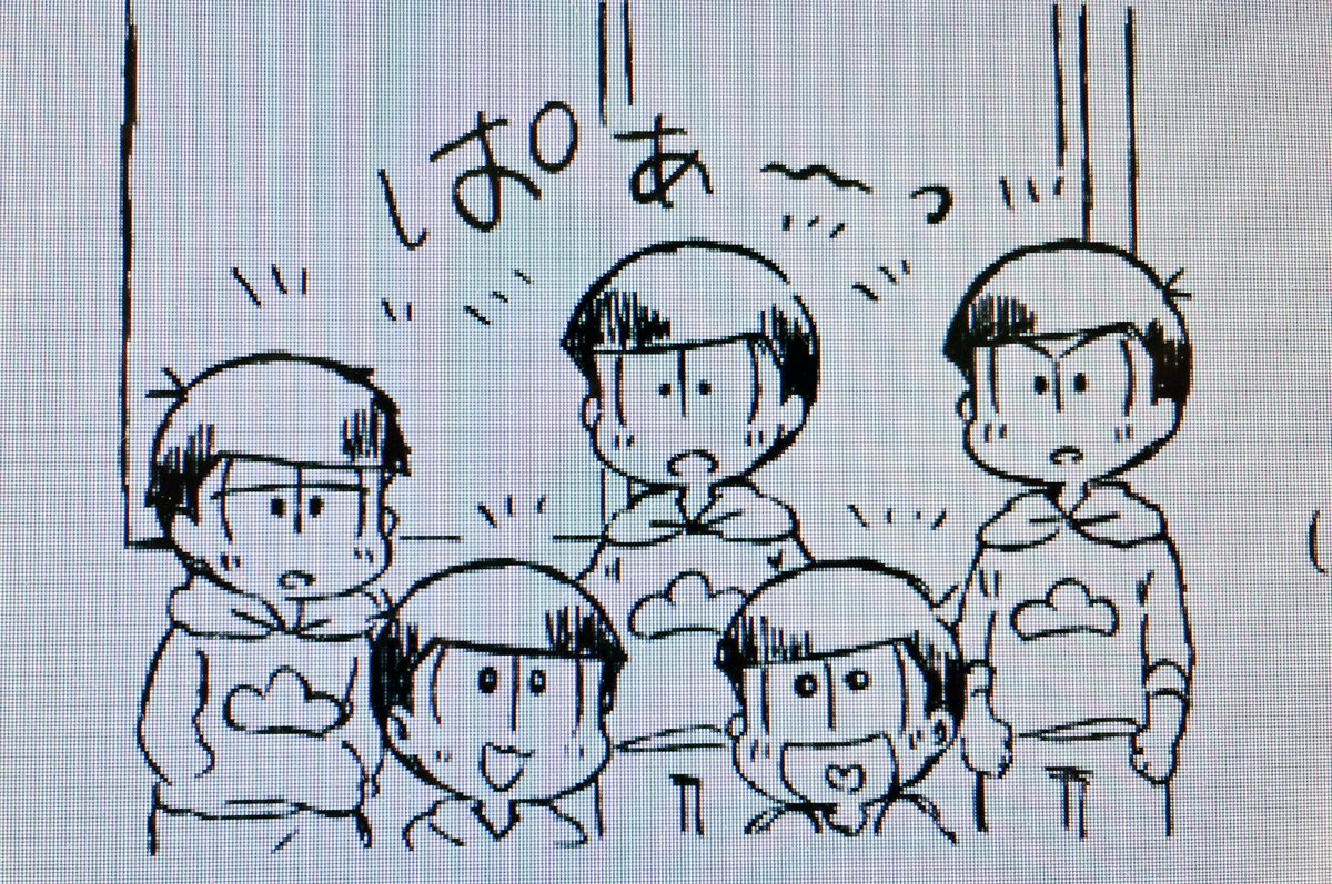 おげんこあとちょっと!
今日脱稿したいー! 