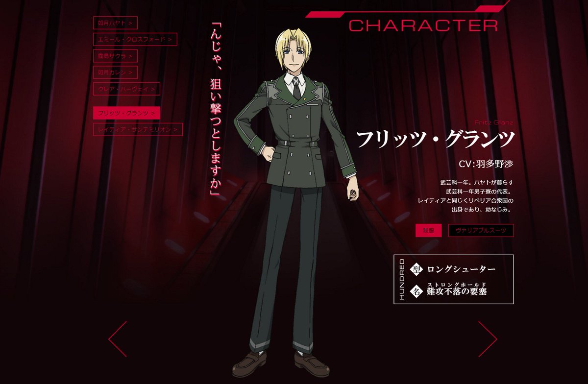 Tvアニメ ハンドレッド 公式 さらにさらにーキービジュアルでも新たに公開した フリッツ レイティアのキャラクターページも公開 ハンドレッド T Co Yv6rubrdx7 T Co Yzinzyfbif Twitter Tvアニメ ハンドレッド 公式 さらにさらにーキービジュアルでも新たに公開した フリッツ レイティアのキャラクターページも公開 ハンドレッド T Co Yv6rubrdx7 T Co Yzinzyfbif Twitter