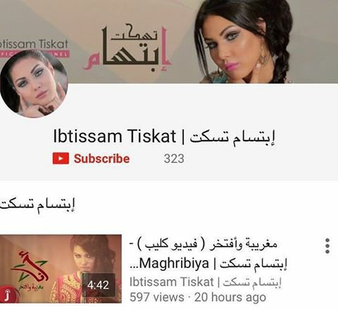 IbtissamTiskat's tweet photo. احباب قلبي اشتركوا فقناتي الرسمية على اليوتوب♡   اعشقكم يا اقوى جيش واروع جمهور
https://t.co/LAq391Efaw https://t.co/PD8RPZvbHo