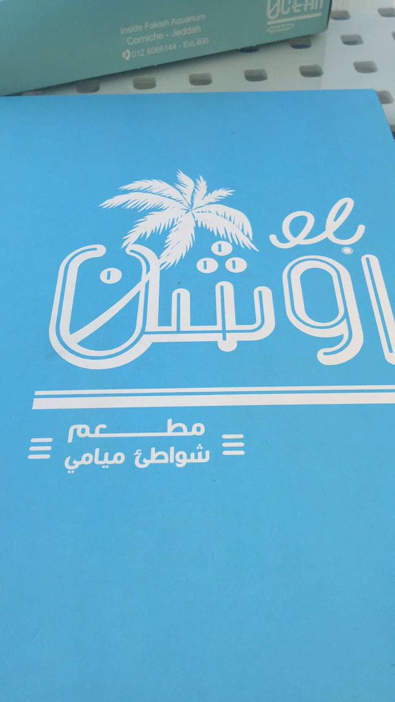 Mona Abdullah tweet media