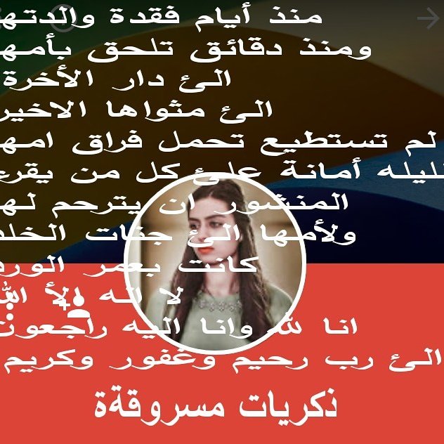 املي انتضارك (@elaphwww) on Twitter photo 