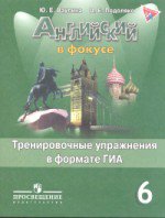 YROKYNET's tweet photo. ГДЗ Английский в фокусе 6 класс Ваулина ответы
https://t.co/SqKm8KwKQH
#ГДЗ #Английский #6класс #Ваулина #ответы https://t.co/V8VbOrNVUr