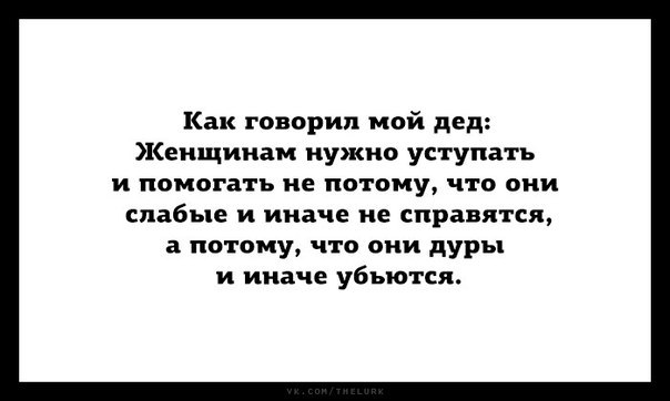 Ты не умеешь с девушкой нужно разговаривать. Бабыьдуры не потому что. Как говорил дед. Мой дед говорил. Как говорил мой дед.