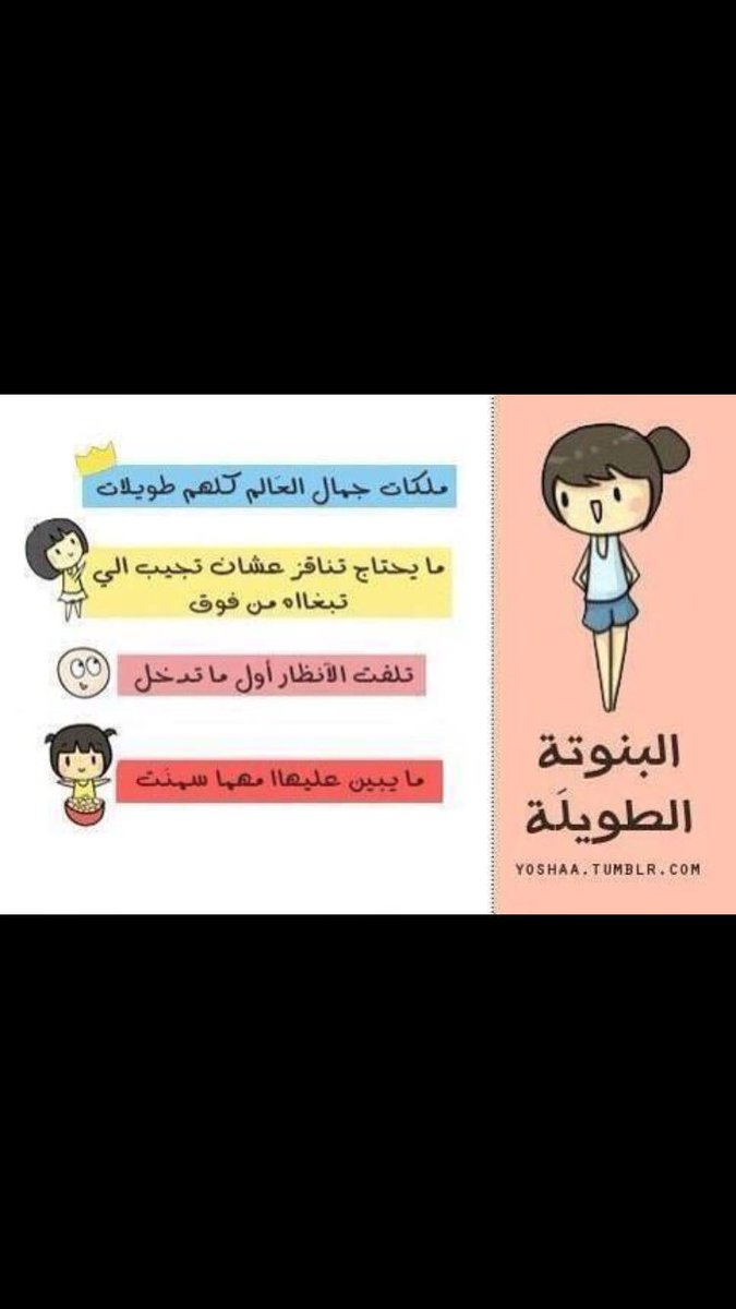 SAlazawiy's tweet photo. @R6QviJeyWTdlShI حبيبتي انا طويله وبوريكي نفسي https://t.co/nnm269gPKn