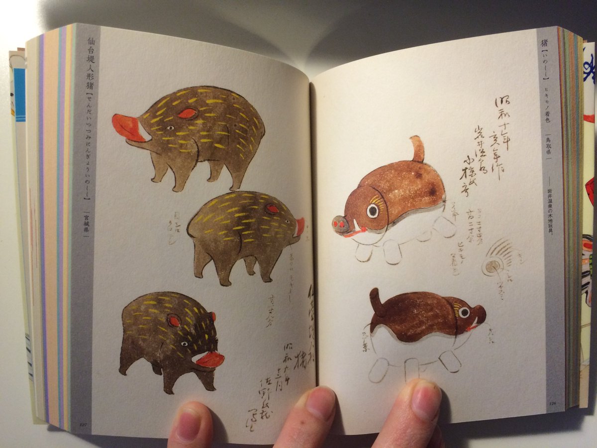Sam Bosma Bought This Incredible Little Book Of Paintings Of Japanese Toys Yesterday T Co Soybpcrpwa