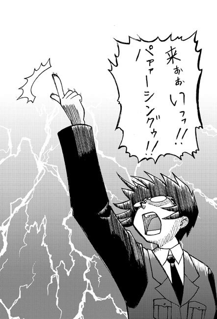 大学選抜のひみつ
ルミは指パッチンでパーシングが
呼べるぞ。 