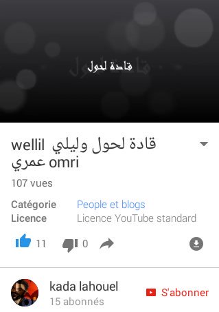 Maghrb_Talents's tweet photo. اول اغنية ل
#قاده_لحول  #الحان_وشباب  اغنيه رائعه #استمعوا  #رتويت #مواهب_المغرب_العربي 
https://t.co/lzGEK9xCgF https://t.co/EAOsbKZMNc
