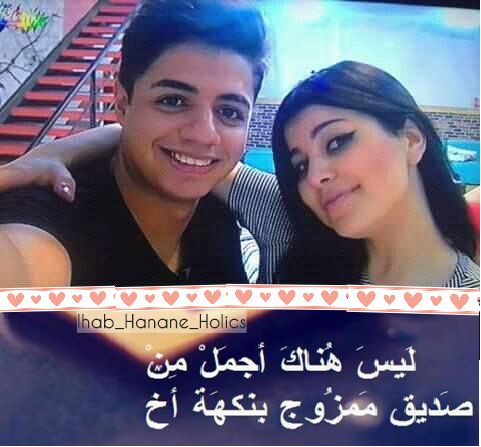 Ihab_Hanane_hol's tweet photo. الناس عندها قمر وأنا عندي قمرين.وفرحانة بنجاحاتكم ومتأكدة إن نيتكم الحسنة راح توصلكم لبعيد #ihabamir #hananeelkhader https://t.co/rtElDMICl2