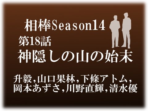 神隠しの山 Twitter Search Twitter