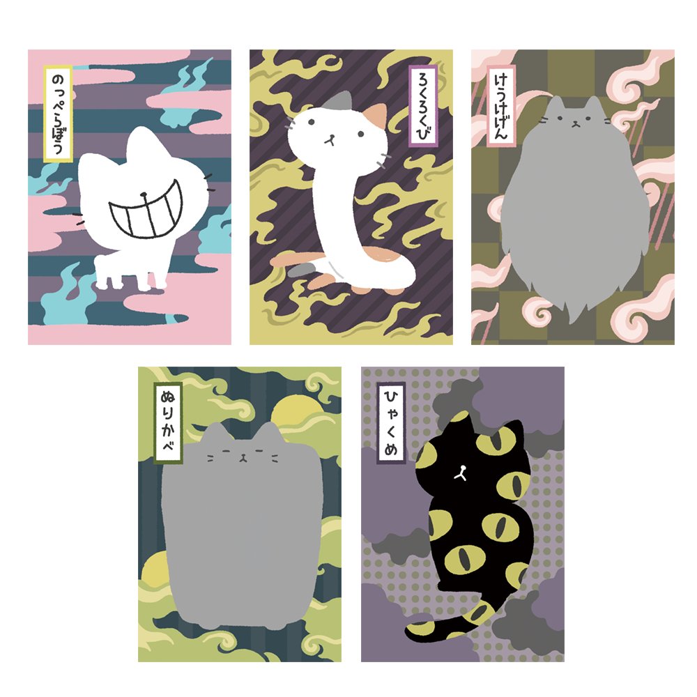 ねこようかい Togetter ねこようかい Togetter