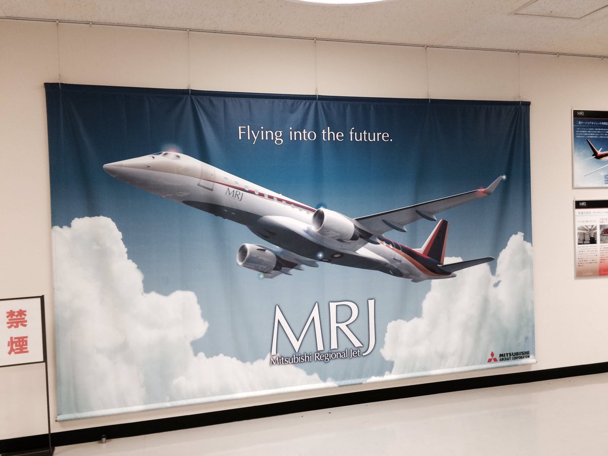 トーテックアメニティ新卒採用 県営名古屋空港でよく見かける 飛行機 はブラジルの エンブラエル社 製なのはご存知でしたか やはり国産の Mrj が早く飛んでほしいですね 当社は 航空機産業 にも関わってますよ Ki 画像は県営名古屋空港にて