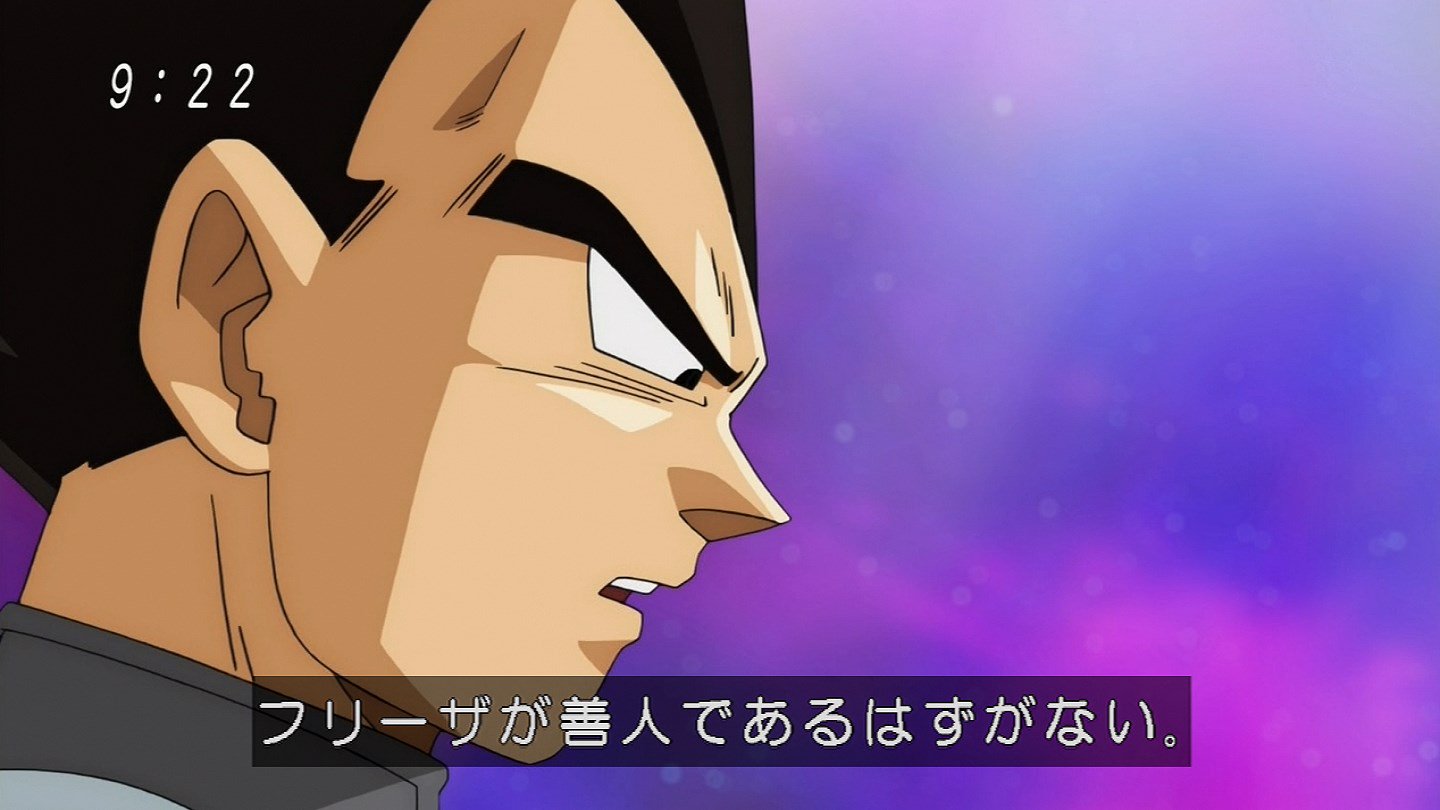 Twitter 上的 嘲笑のひよこ すすき ベジータ フリーザが善人であるはずがない ベジータ名言www Dragonball ドラゴンボール ドラゴンボール超 T Co W6ycflyier Twitter