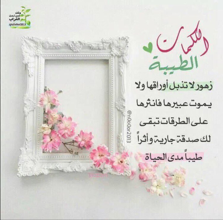 بعض لناس كمفاتيح لذهب يفتحون كل قلب بحسن كلامهم وروعة مشورتهم وكريم أخلاقهم 
فالأخلاق هي لروح التي لاتموت بعدالرحيل