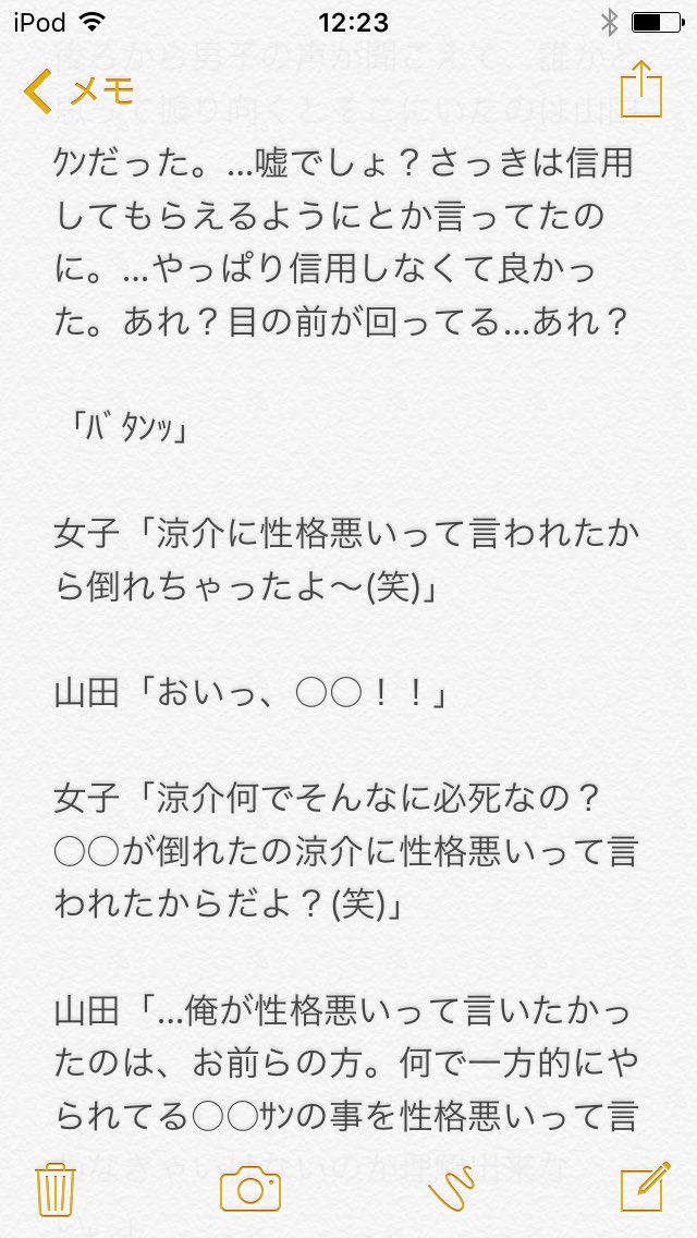 Jumpの日常や恋愛 仮 今回も3枚です には自分の名前を Jumpで妄想 Jumpで小説 山田涼介 山田涼介ver から読んでくれると嬉しいです T Co Gc31uvv2gf