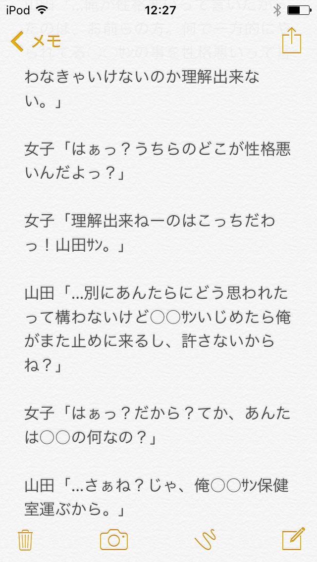 Jumpの日常や恋愛 仮 今回も3枚です には自分の名前を Jumpで妄想 Jumpで小説 山田涼介 山田涼介ver から読んでくれると嬉しいです T Co Gc31uvv2gf