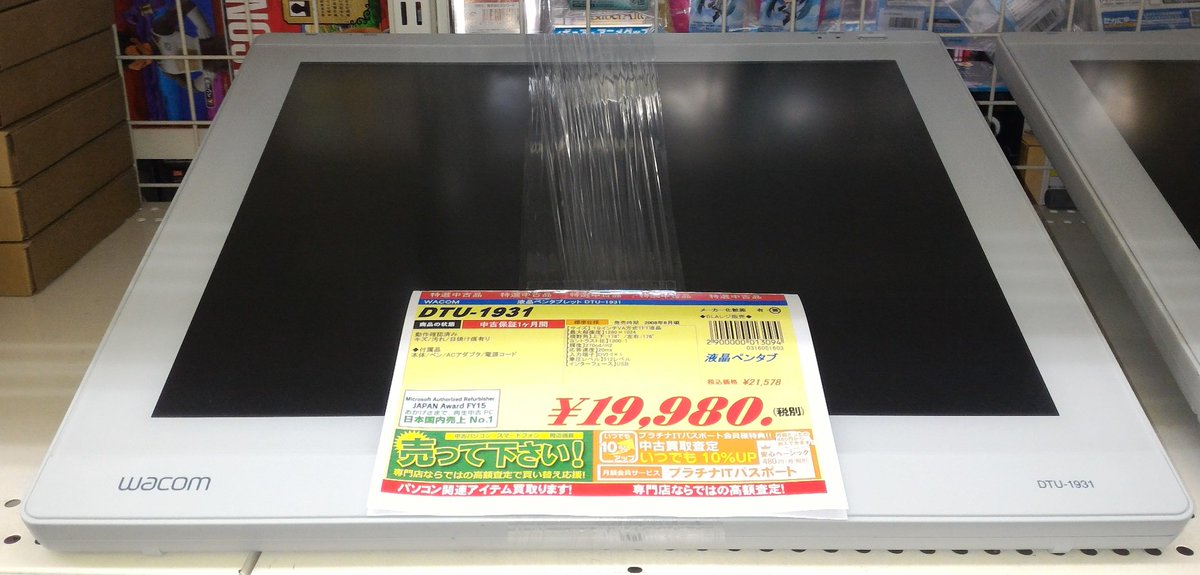 変形する 曲線 アーサー 液晶 タブレット 中古 Sanyuroman Jp