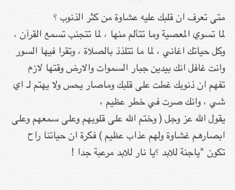 لابد لنا من وضع حد للإسراف في الذنوب من اليوم .
{ وَذَكِّرْ فَإِنَّ الذِّكْرَى تَنْفَعُ الْمُؤْمِنِينَ }#طيب_أثرك