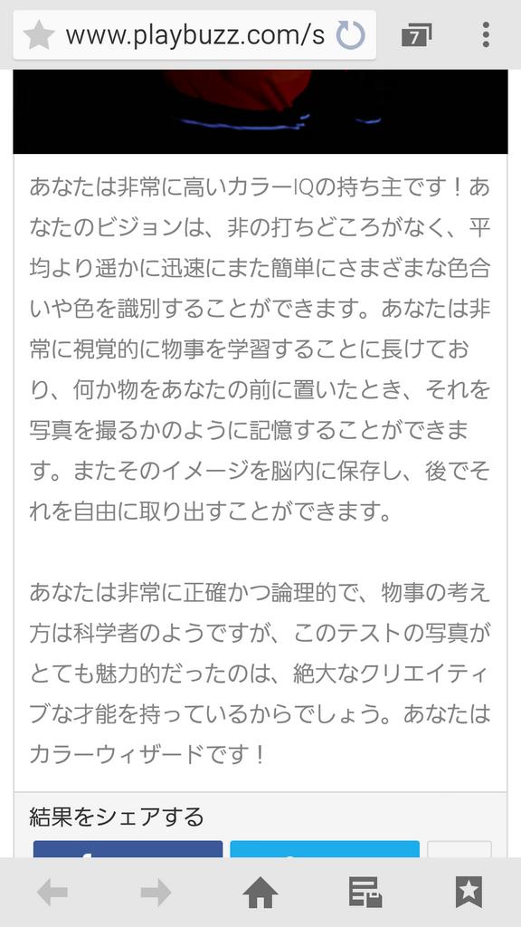 カラーiqテスト