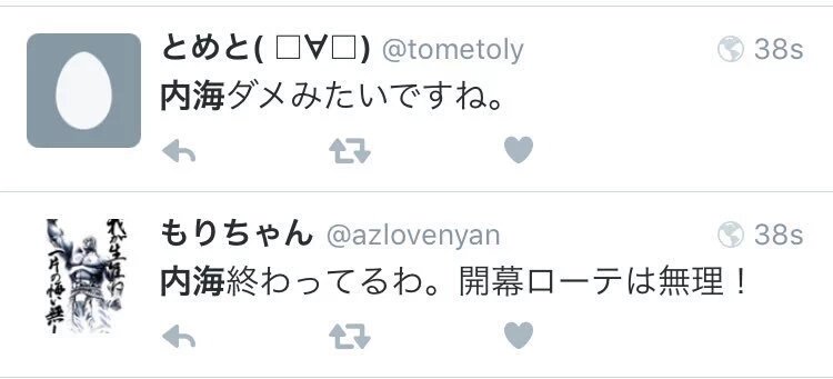 you1113jakupeda's tweet photo. こういうこというG党名乗る奴らはG党やめてしまえ
すぐ選手叩くなや！これはオープン戦なんやし、公式戦入る前に調整することが見つかったんやからええやないか！
ホンマこういうこというやつ腹立つ。

#拾い画 https://t.co/Kmv1wxNVqf