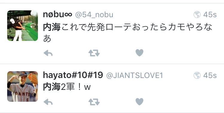 you1113jakupeda's tweet photo. こういうこというG党名乗る奴らはG党やめてしまえ
すぐ選手叩くなや！これはオープン戦なんやし、公式戦入る前に調整することが見つかったんやからええやないか！
ホンマこういうこというやつ腹立つ。

#拾い画 https://t.co/Kmv1wxNVqf