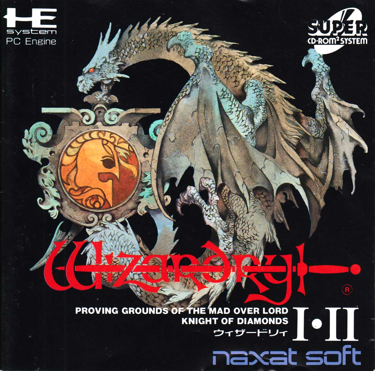 ウィザードリィ CD-BOX アポロン ゲームミュージック WIZARDRY