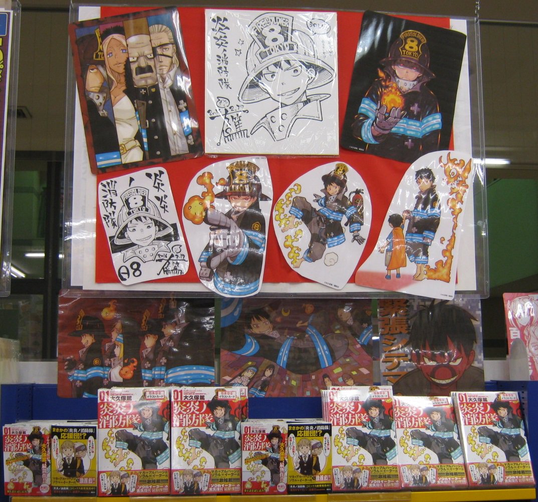 アニメイトイオン米子 日常組 再販グッズ 予約受付中 書籍販売情報 ソウルイーター の作者 大久保篤先生の最新作 炎炎ノ消防隊 1巻が大好評発売中ネギ 当店では 多面的に展開中ネギ ポスターやコーナー等見ていってくださいね 試し読み アニメイトイオン米子 日常組 再販グッズ 予約受付中 書籍販売情報 ソウルイーター の作者 大久保篤先生の最新作 炎炎ノ消防隊 1巻が大好評発売中ネギ 当店では 多面的に展開中ネギ ポスターやコーナー等見ていってくださいね 試し読み