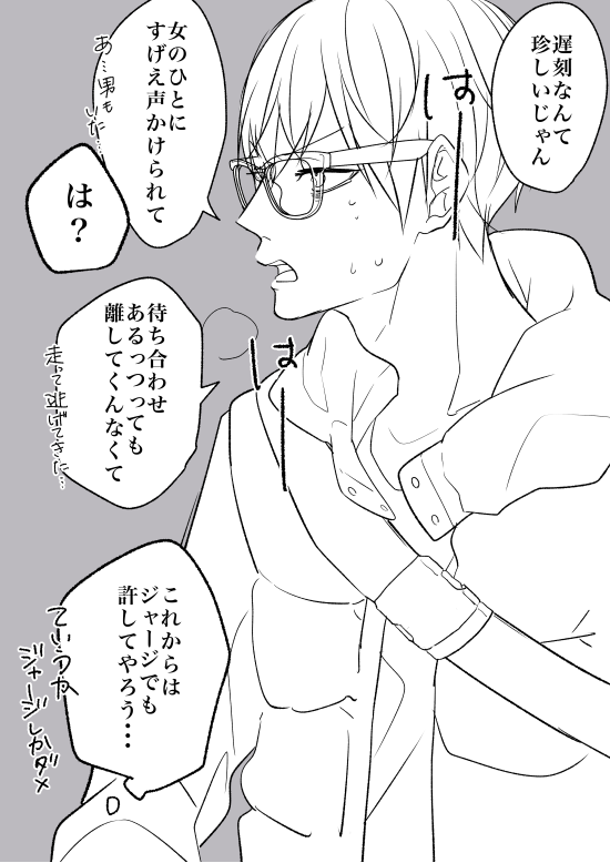 影山くん年上の女性にぜったいもてる と思う 