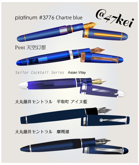 万年筆のイラストレーションまとめ