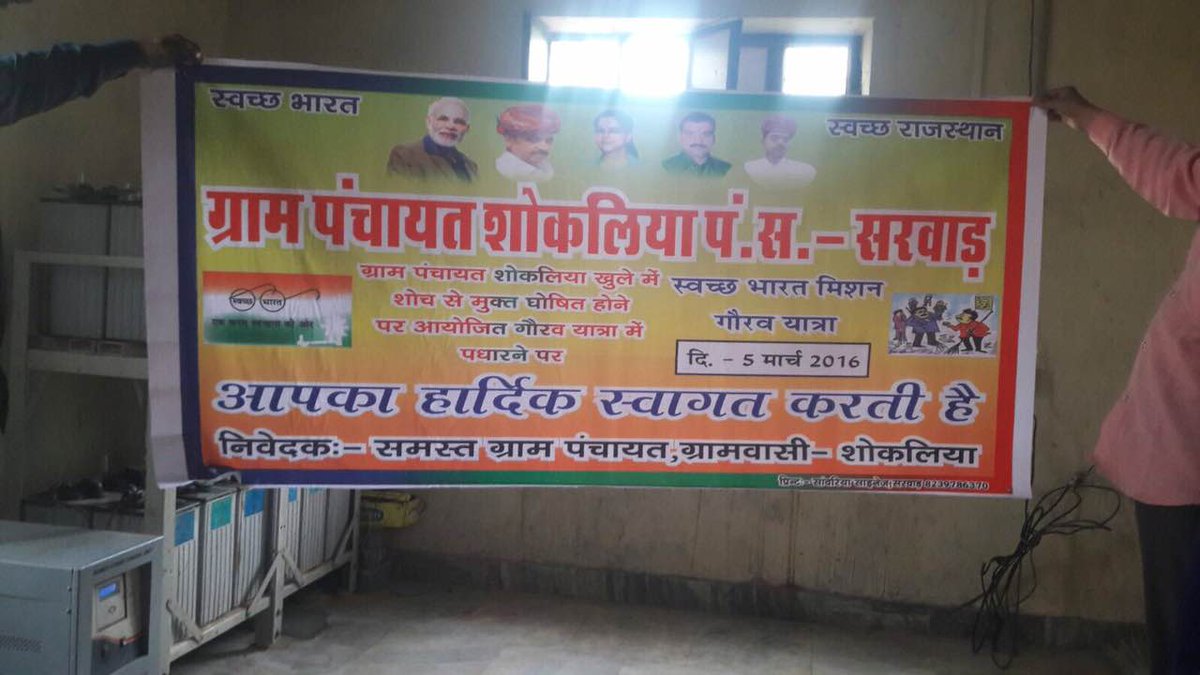 Swachh Bharat Mission - Grameen tweet media