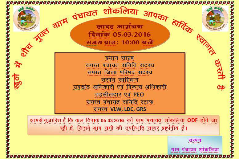 Swachh Bharat Mission - Grameen tweet media