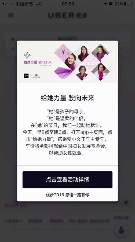 Uber China tweet media