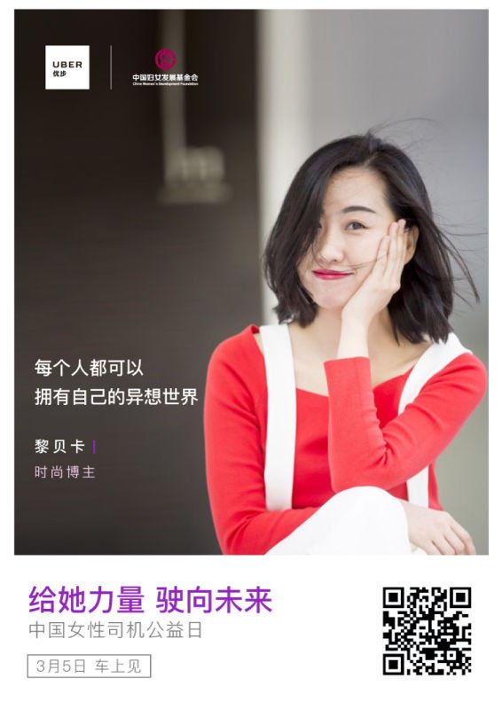 Uber China tweet media