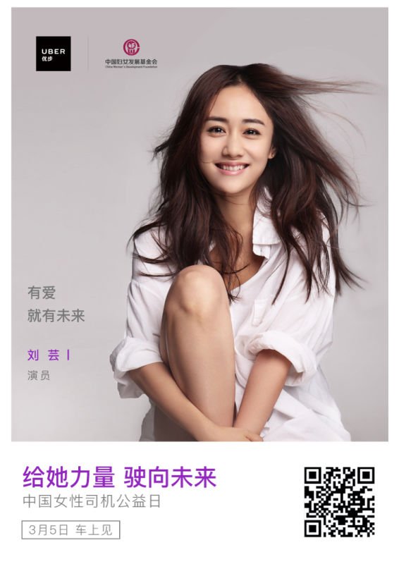 Uber China tweet media