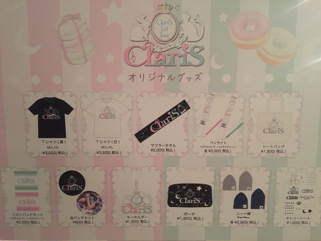 ClariS☆スタッフ on X: 