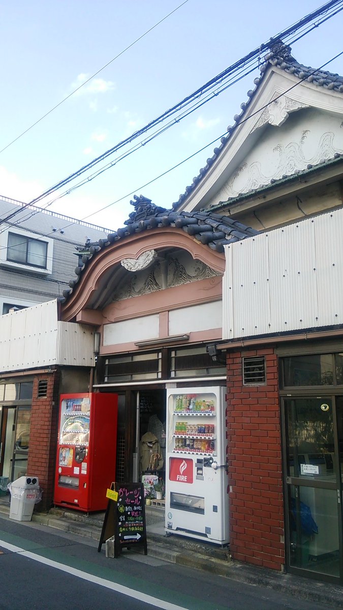 Inishieno 四谷四丁目にある銭湯 蓬莱湯さんがガレージセール会場になっていた 浴場 ロッカーなど内装はそのままなのがとても面白い 日から一時閉店してしまうそうだが このままでいて欲しいなー ギャラリー等イベント会場としても使えそう